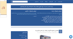 Desktop Screenshot of hvacfa.ir